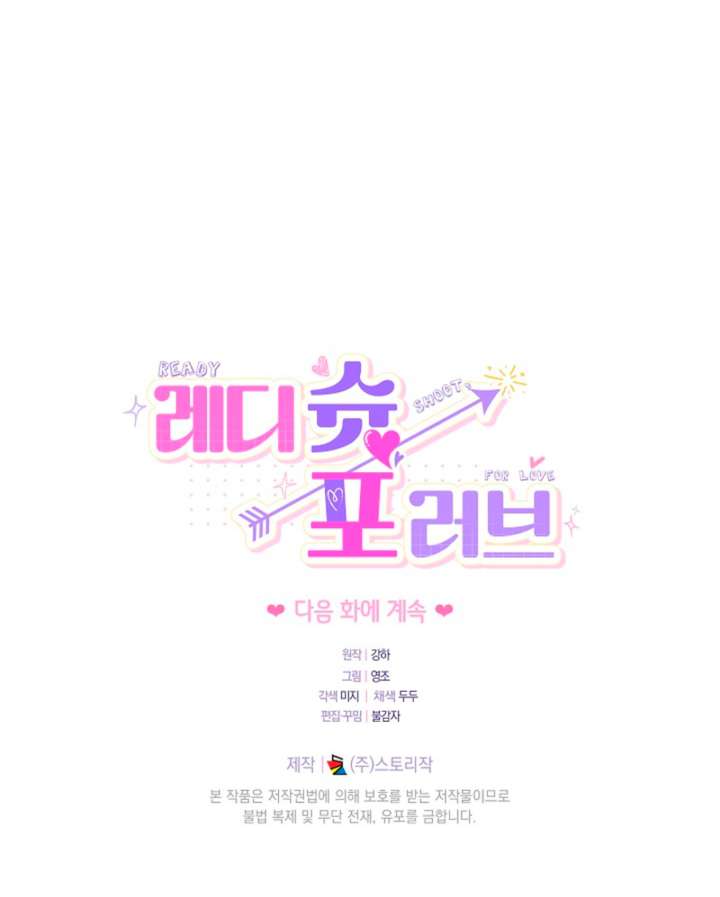 Read Ready Shoot, for Love chapter 36 image 10 on Lezhin
