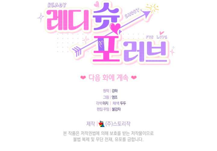 Read Ready Shoot, for Love chapter 42 image 10 on Lezhin