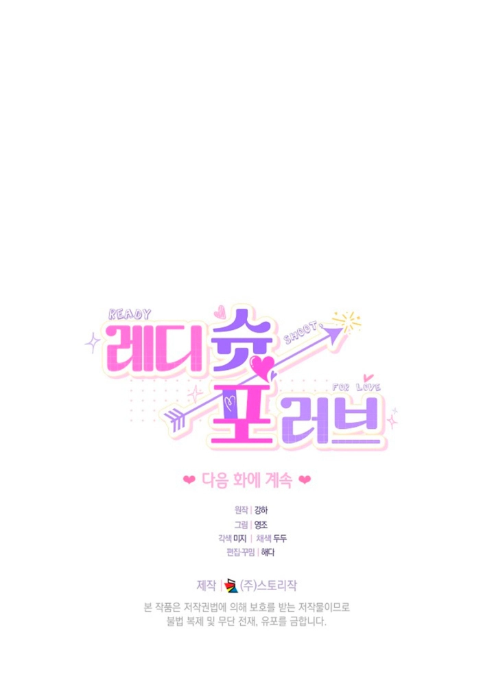 Read Ready Shoot, for Love chapter 56 image 113 on Lezhin