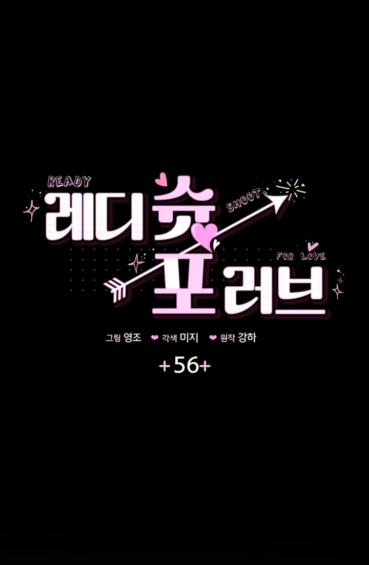 Read Ready Shoot, for Love chapter 56 image 5 on Lezhin
