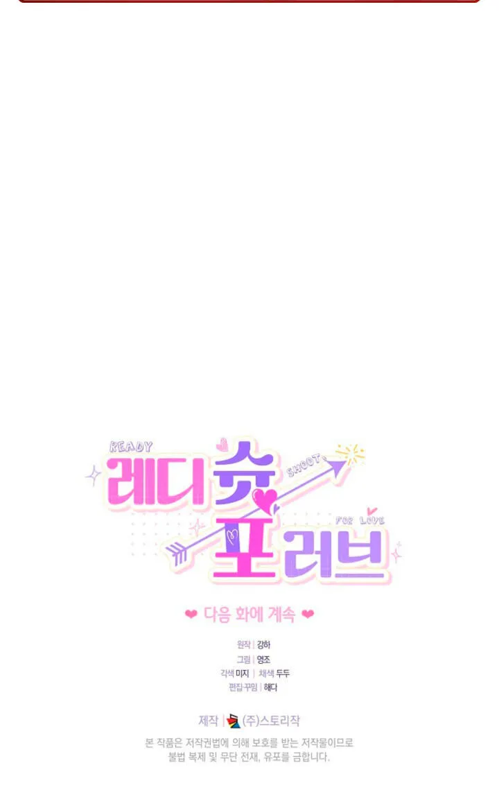 Read Ready Shoot, for Love chapter 61 image 98 on Lezhin