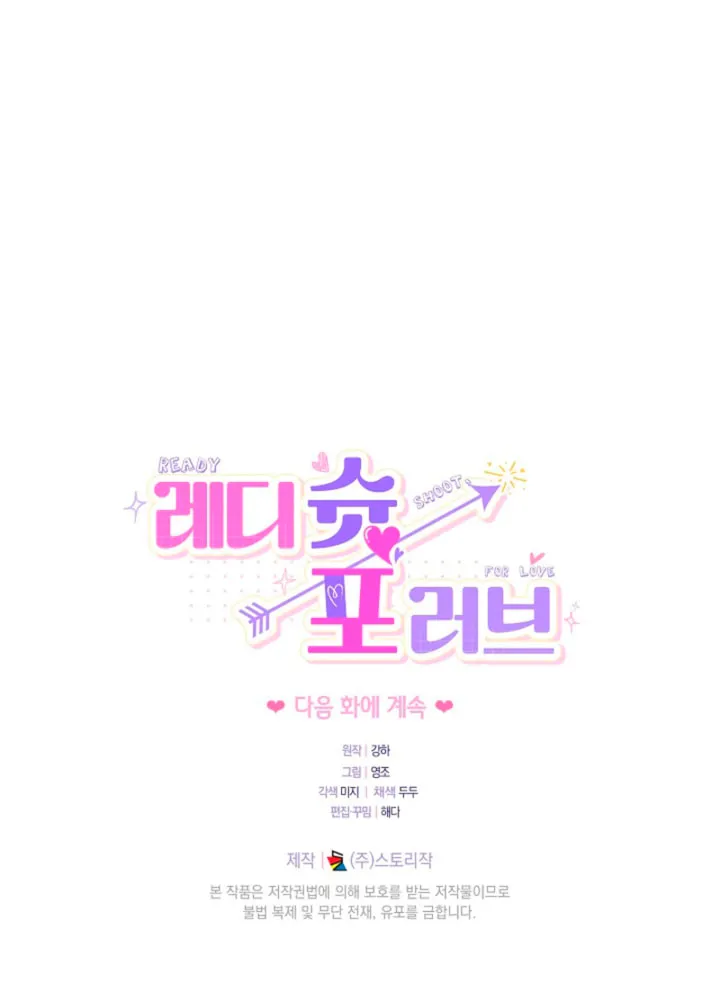 Read Ready Shoot, for Love chapter 63 image 86 on Lezhin