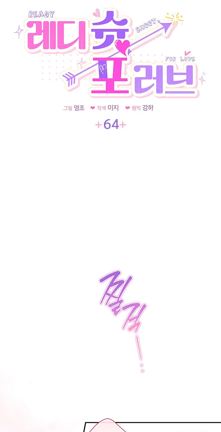 Read Ready Shoot, for Love chapter 64 image 12 on Lezhin