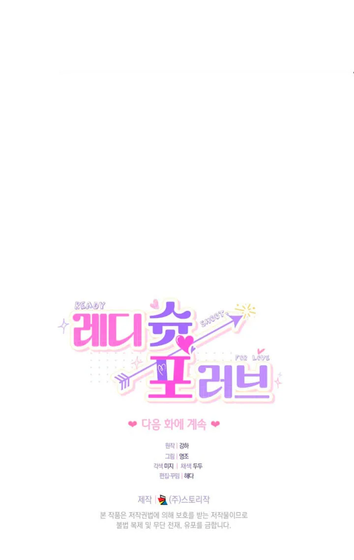 Read Ready Shoot, for Love chapter 65 image 91 on Lezhin
