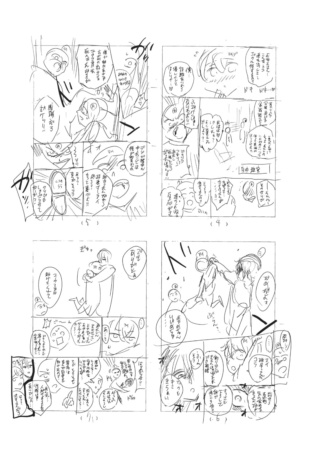 Read Real Account chapter 168 image 25 on Lezhin