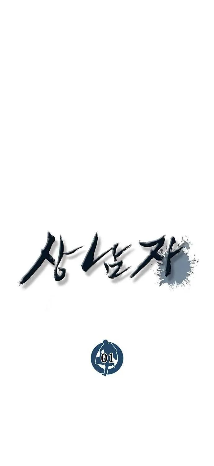 Read Real Man chapter 1 image 40 on Lezhin