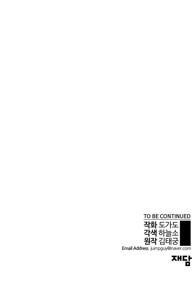 Read Real Man chapter 1 image 94 on Lezhin