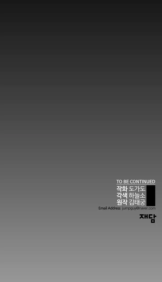 Read Real Man chapter 10 image 56 on Lezhin