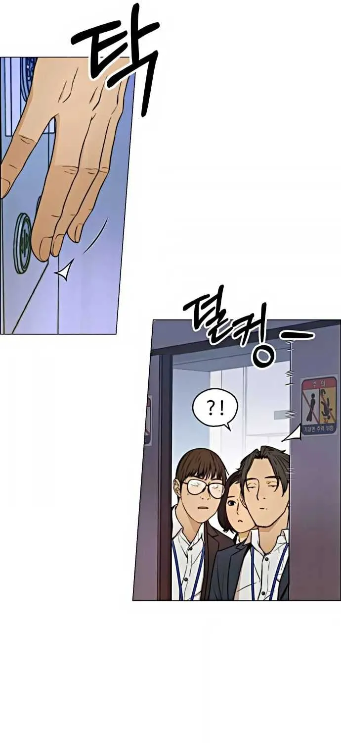 Read Real Man chapter 104 image 45 on Lezhin