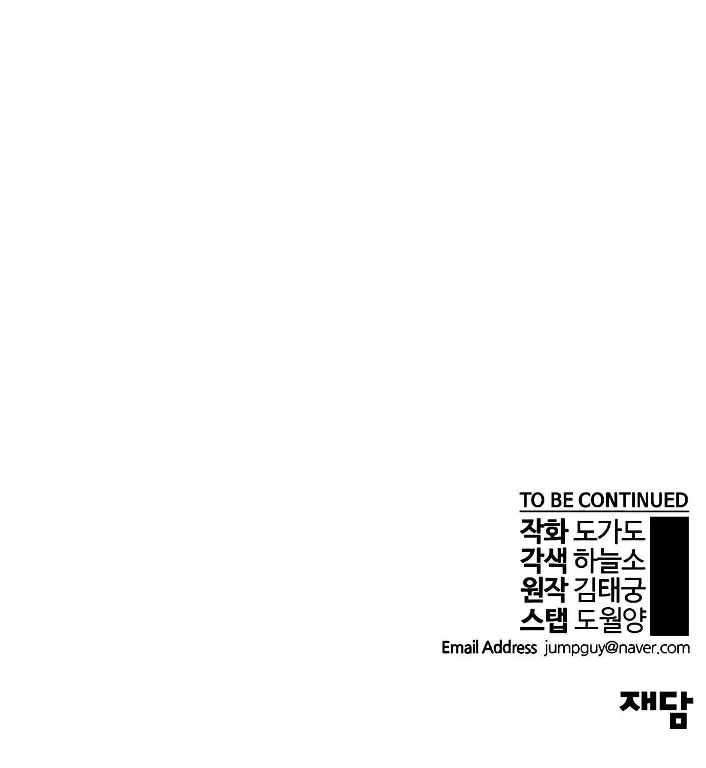 Read Real Man chapter 106 image 150 on Lezhin