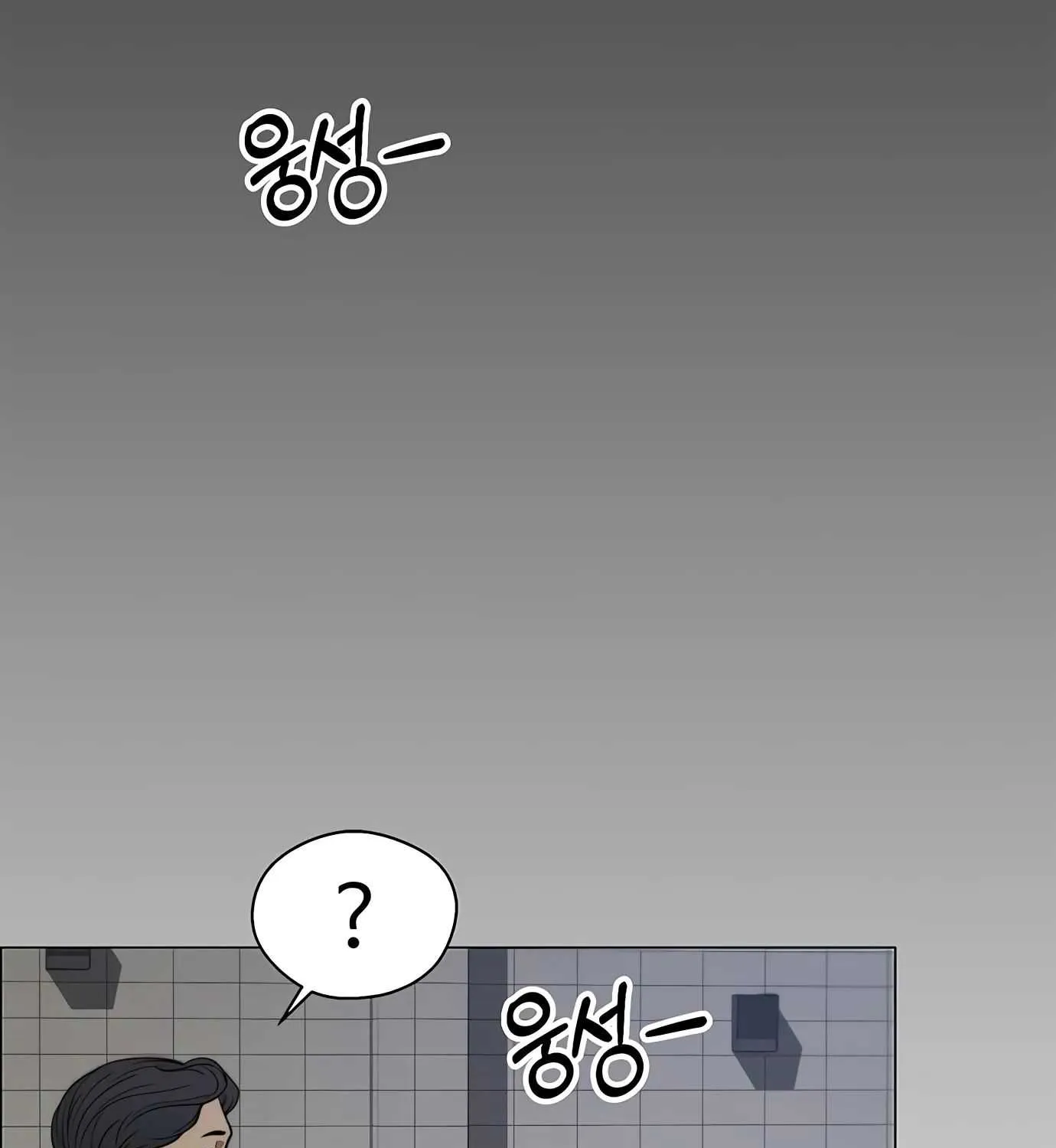 Read Real Man chapter 106 image 73 on Lezhin