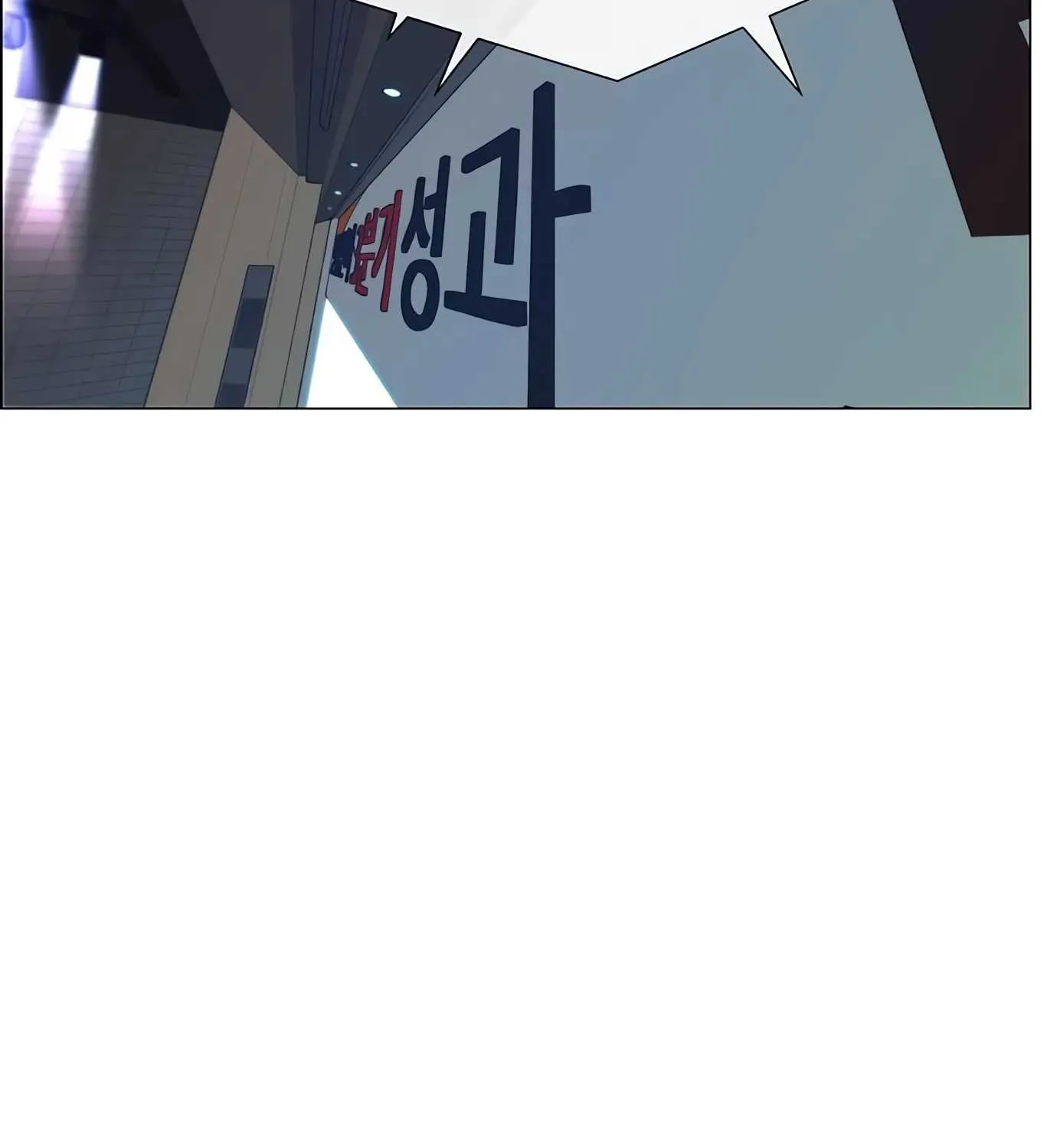 Read Real Man chapter 106 image 8 on Lezhin