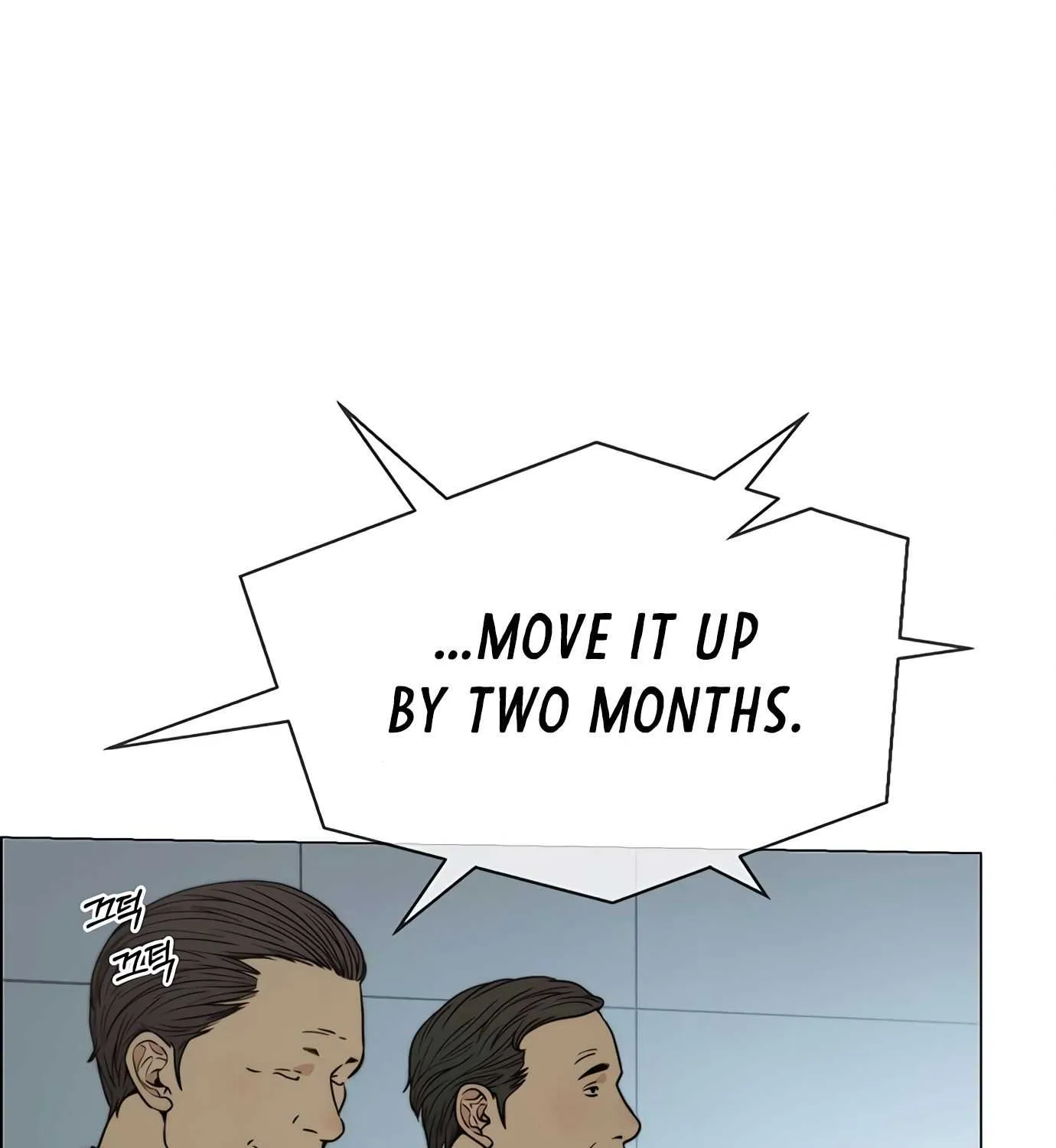 Read Real Man chapter 107 image 108 on Lezhin