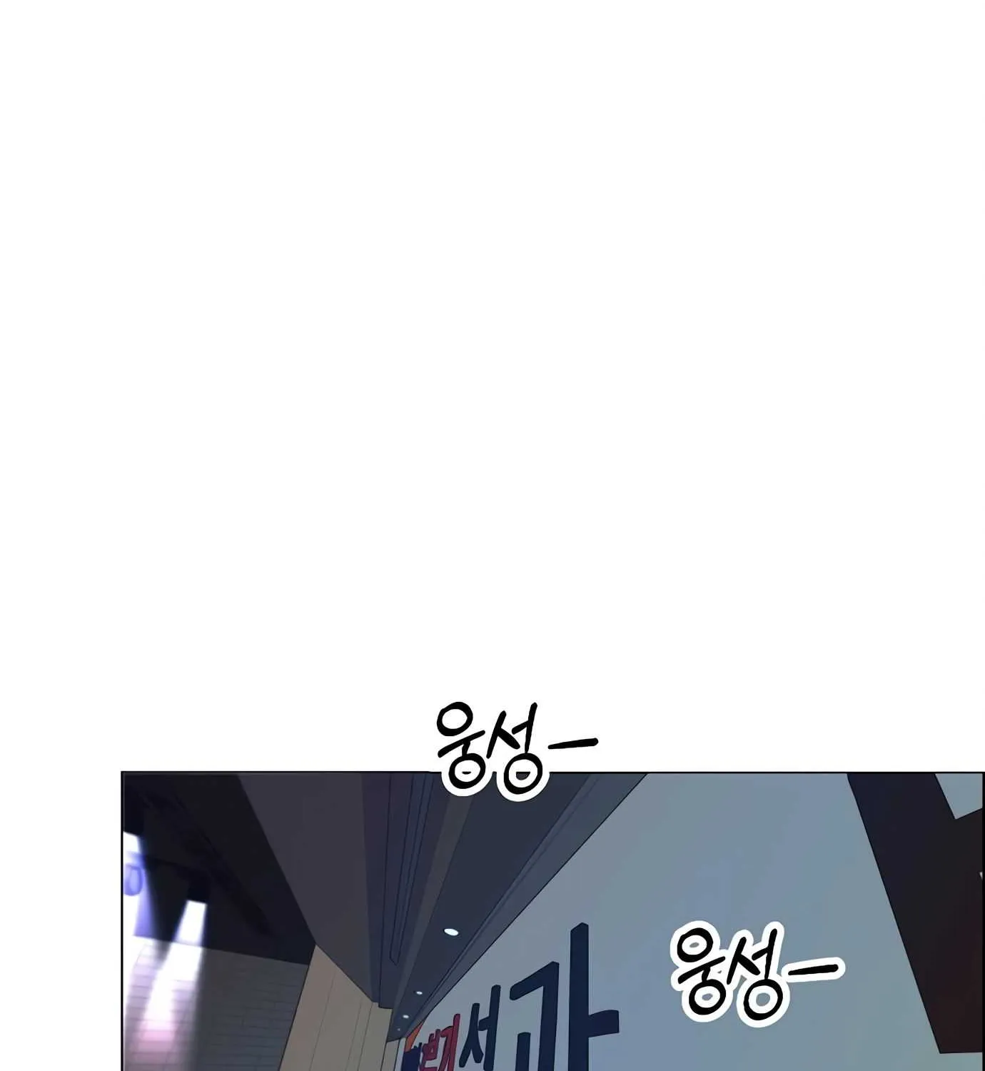 Read Real Man chapter 107 image 42 on Lezhin