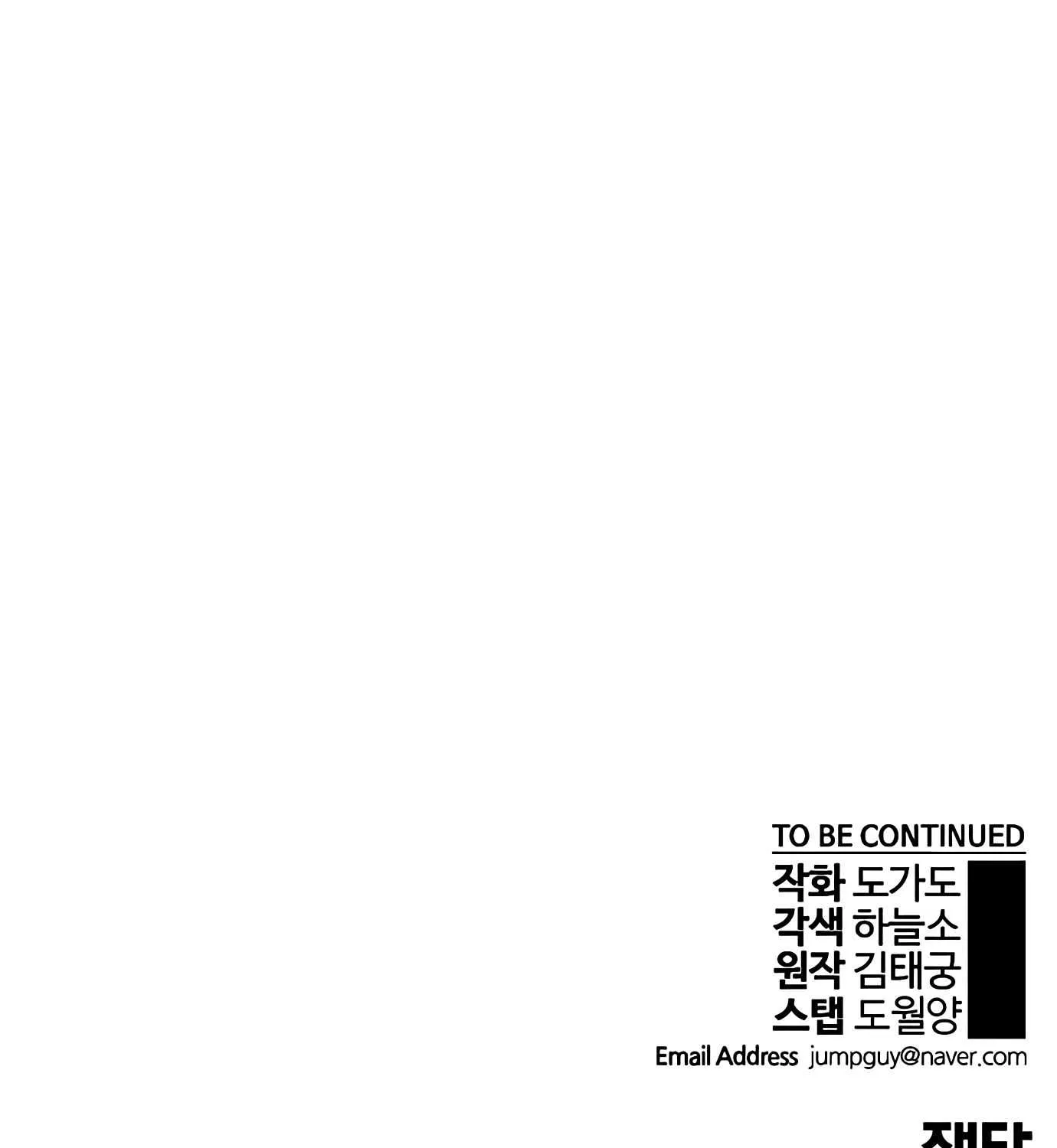 Read Real Man chapter 108 image 163 on Lezhin