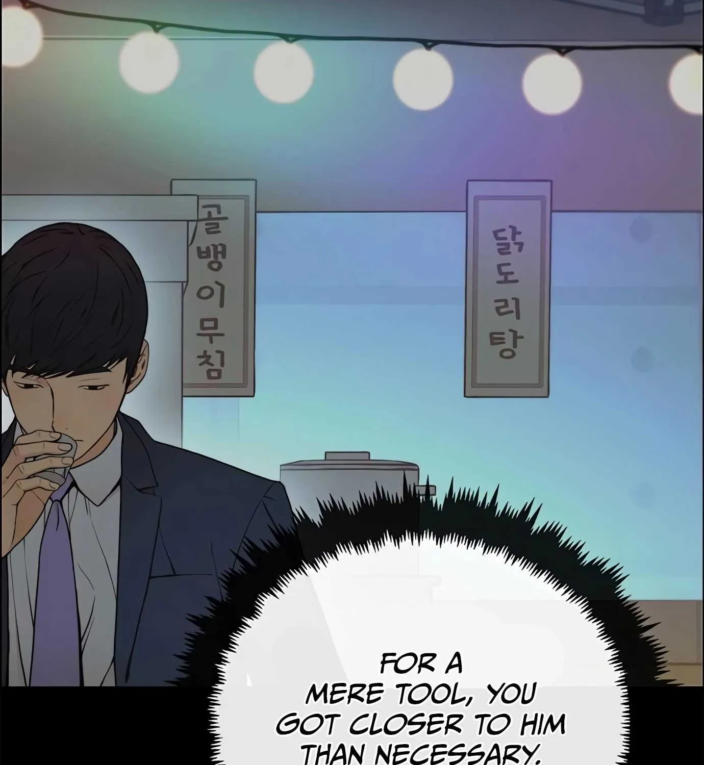 Read Real Man chapter 108 image 53 on Lezhin