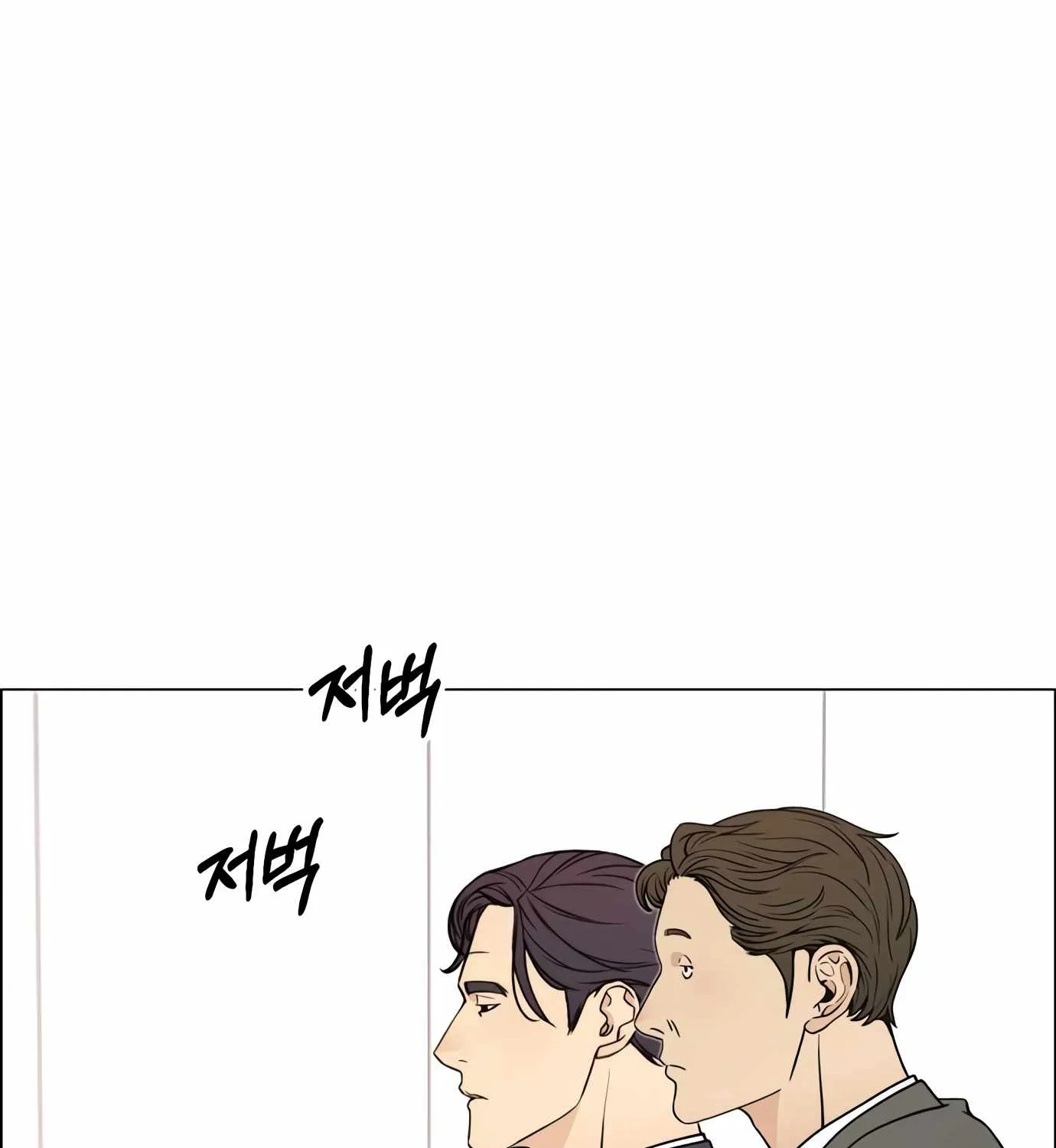 Read Real Man chapter 110 image 104 on Lezhin