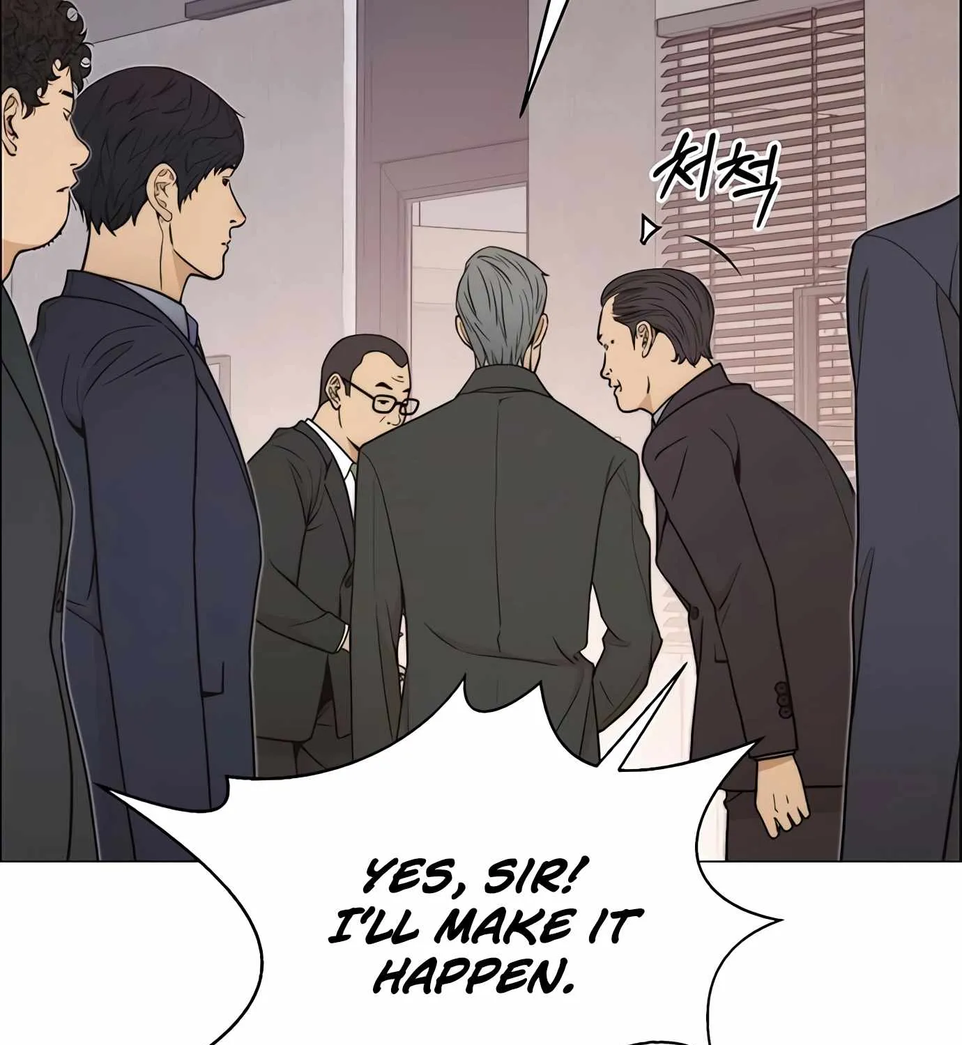 Read Real Man chapter 111 image 117 on Lezhin