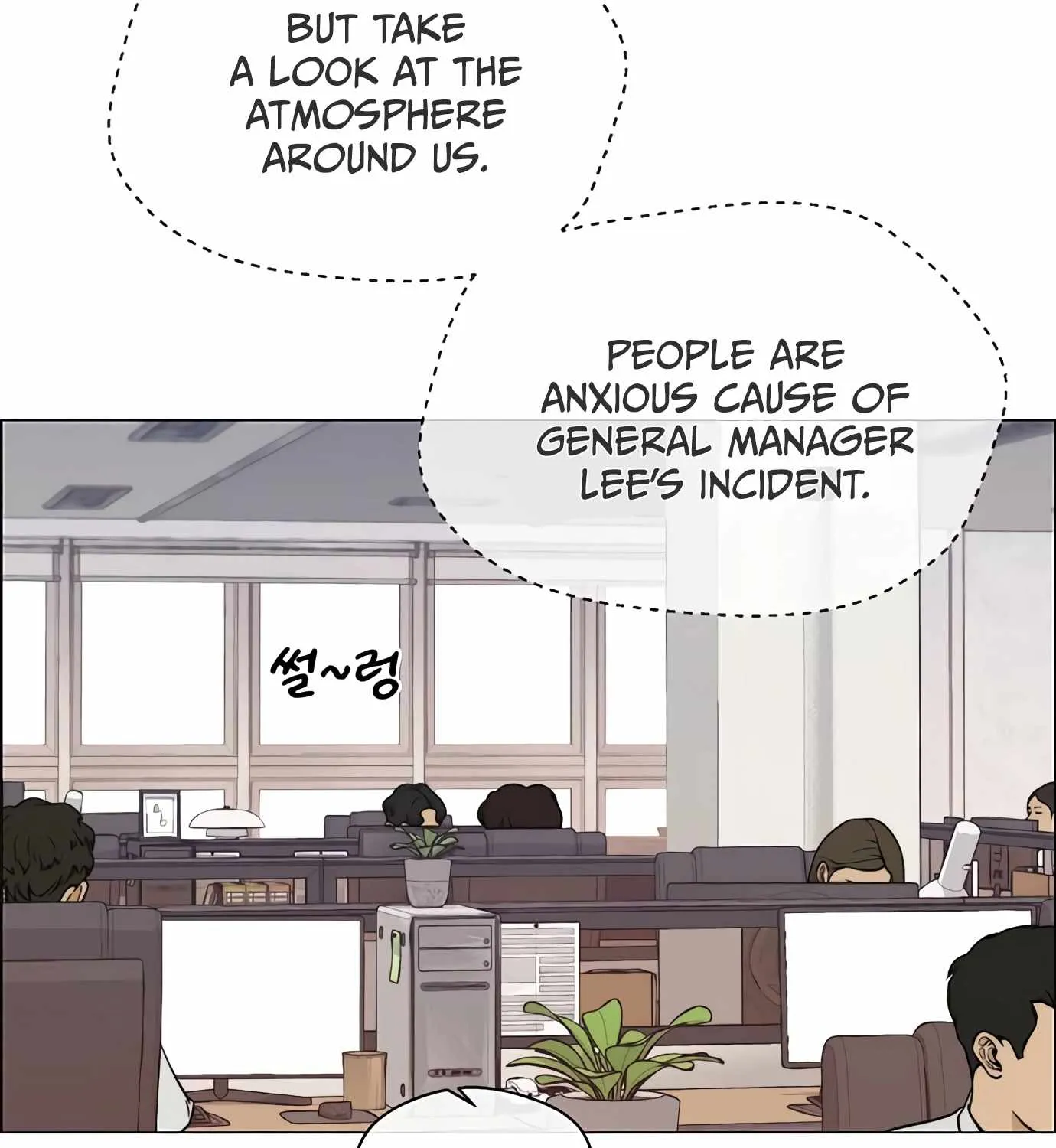 Read Real Man chapter 111 image 48 on Lezhin