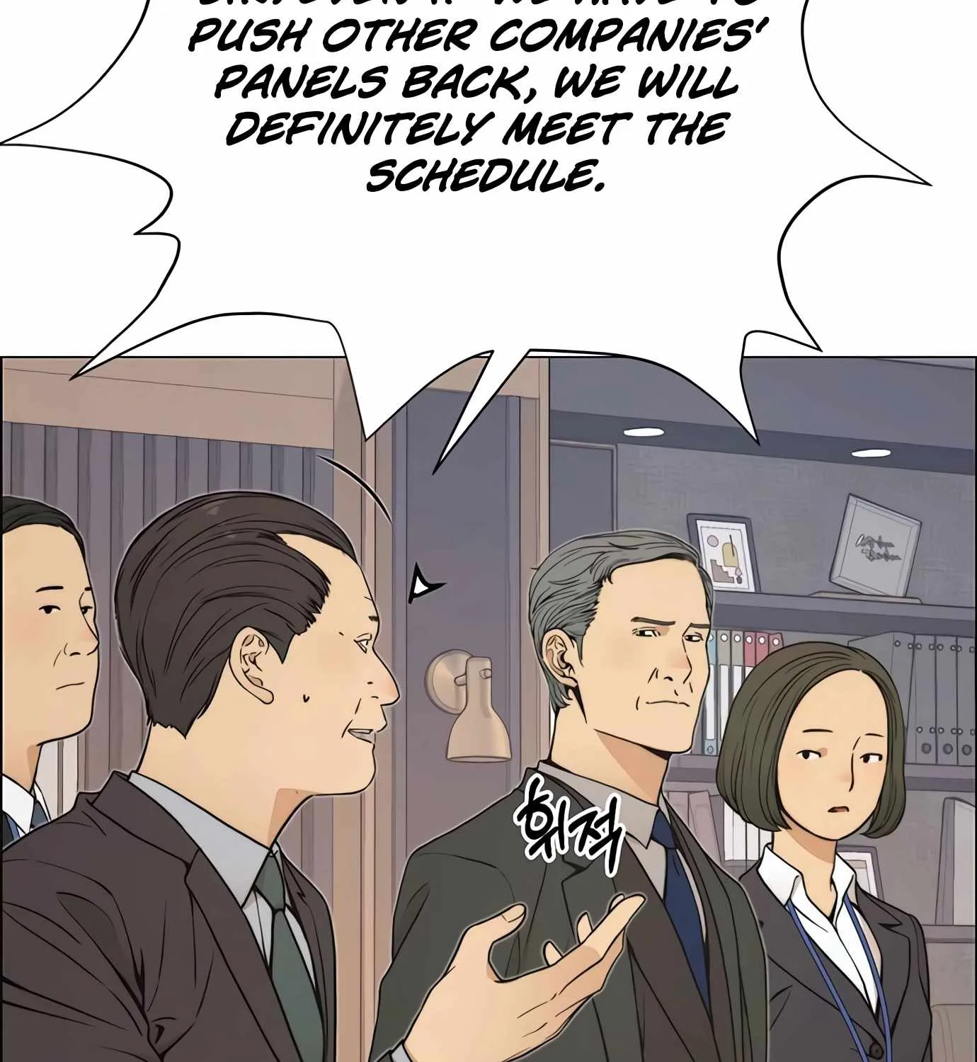 Read Real Man chapter 111 image 83 on Lezhin