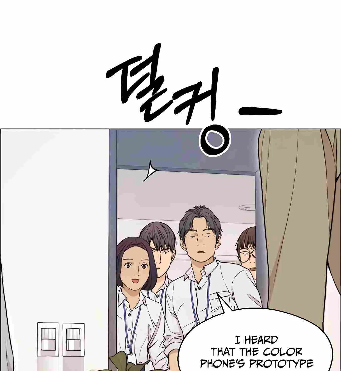 Read Real Man chapter 112 image 123 on Lezhin