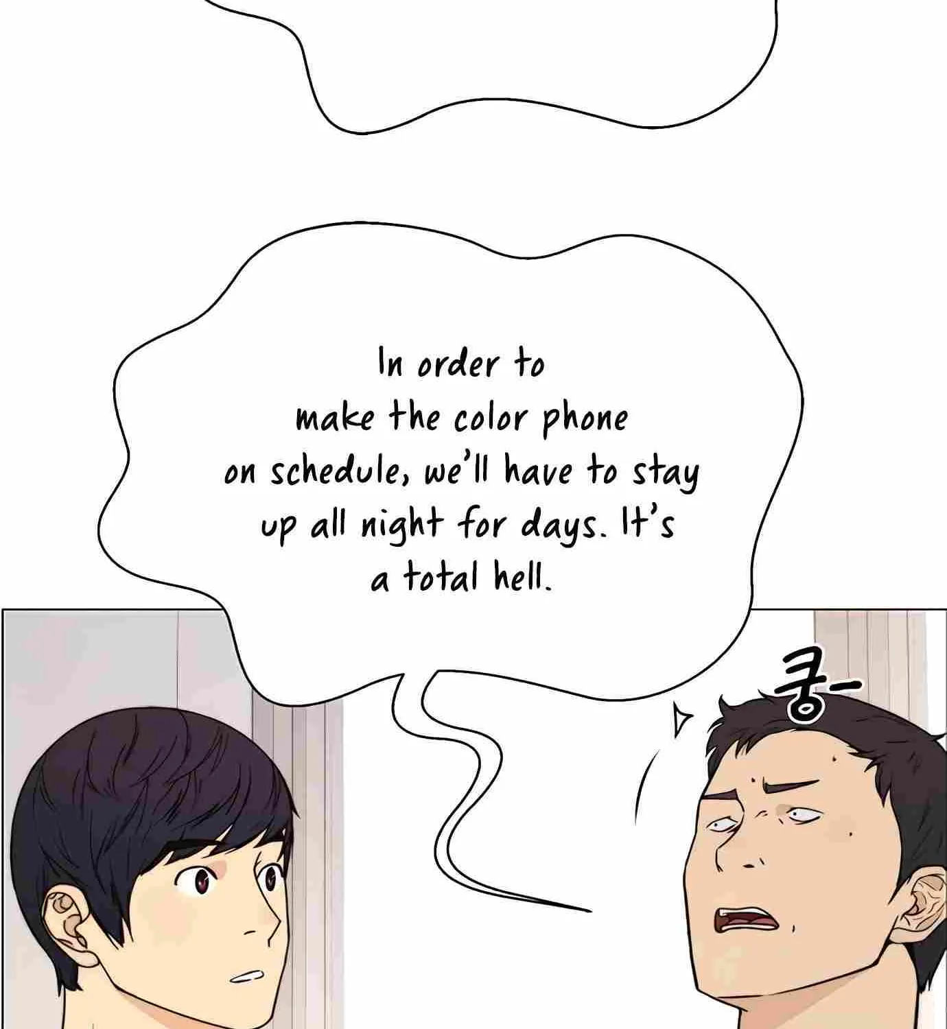 Read Real Man chapter 112 image 62 on Lezhin