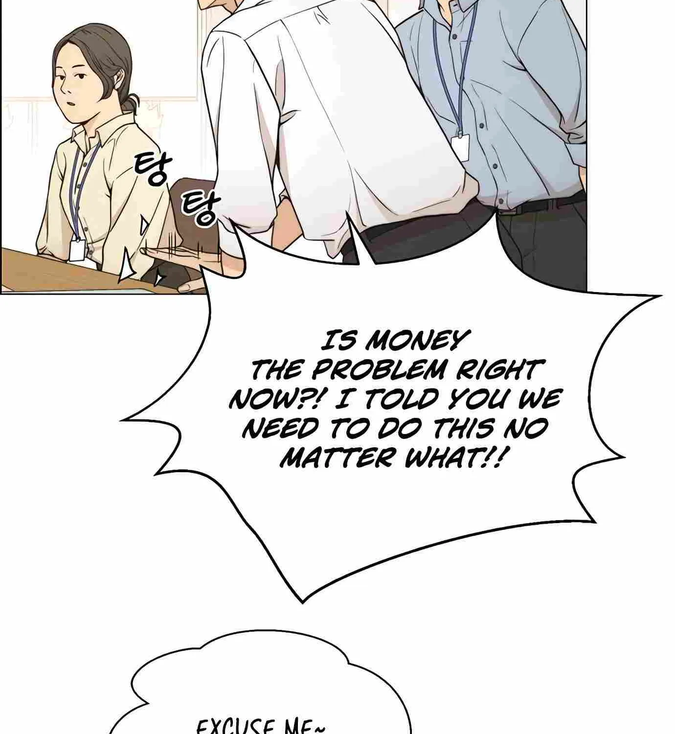 Read Real Man chapter 112 image 80 on Lezhin
