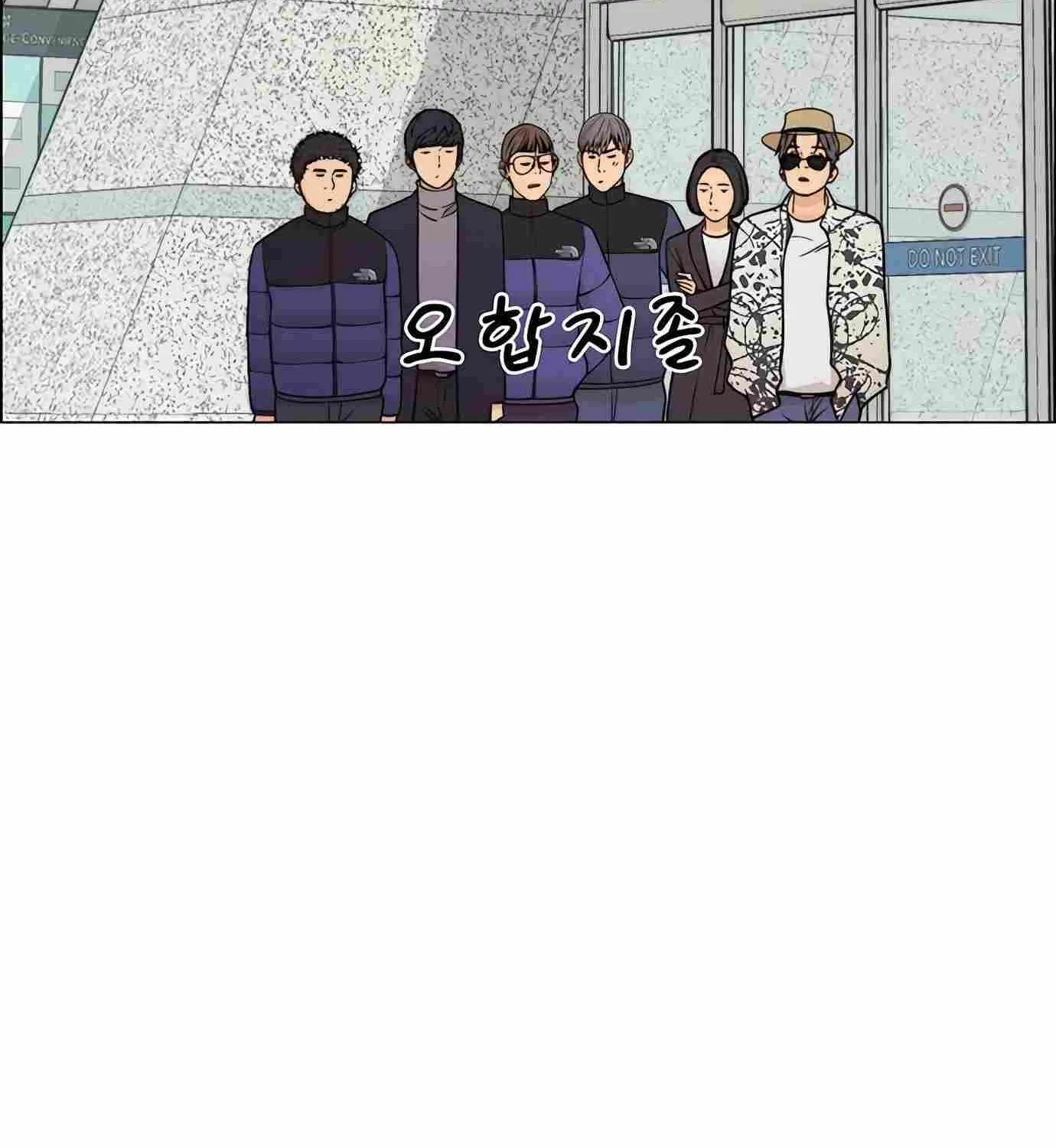 Read Real Man chapter 113 image 91 on Lezhin