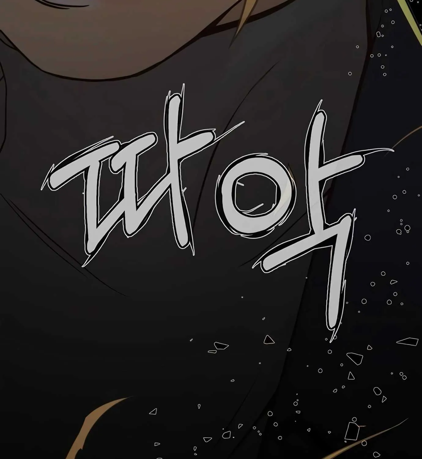 Read Real Man chapter 115 image 101 on Lezhin