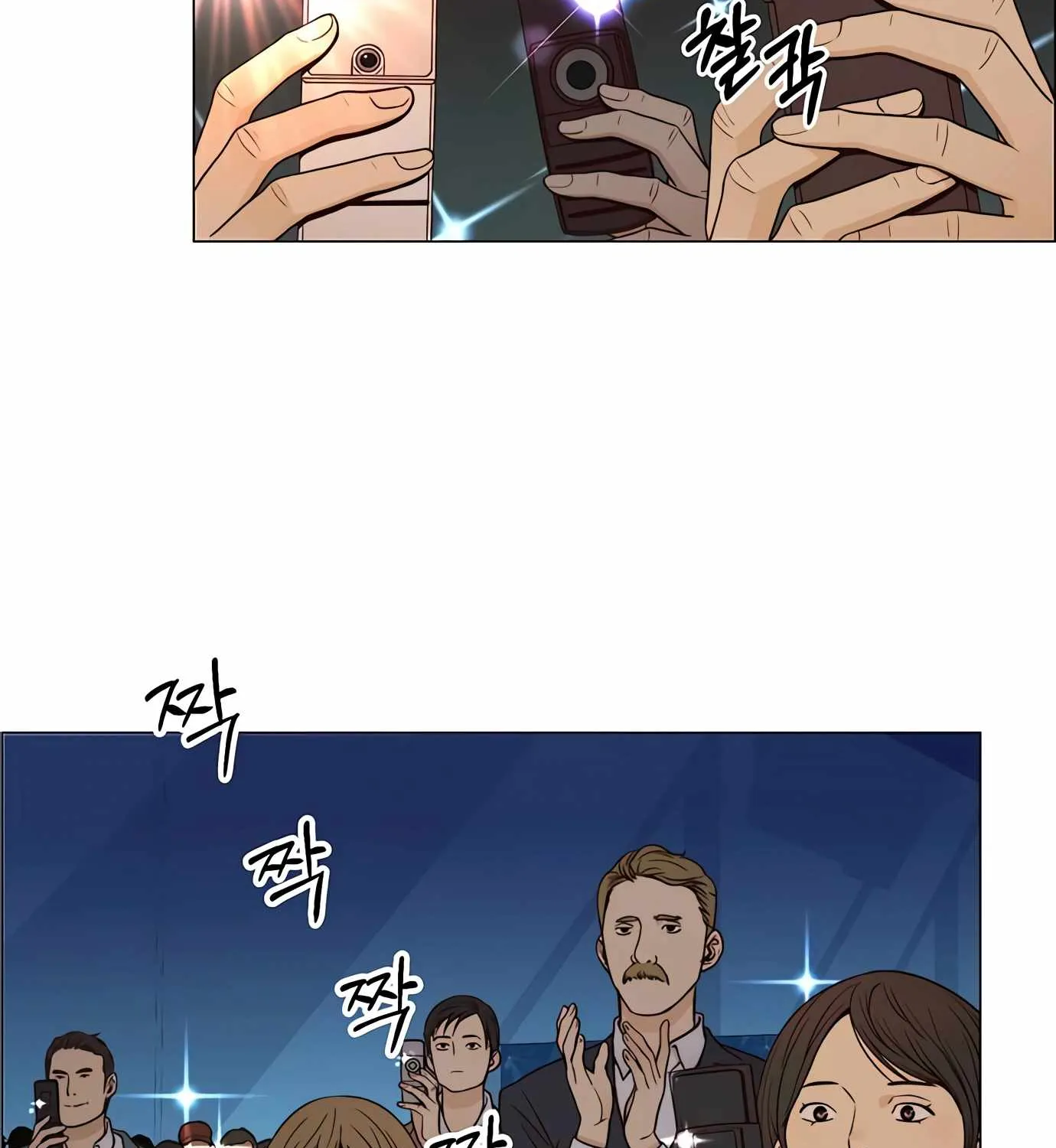Read Real Man chapter 116 image 101 on Lezhin