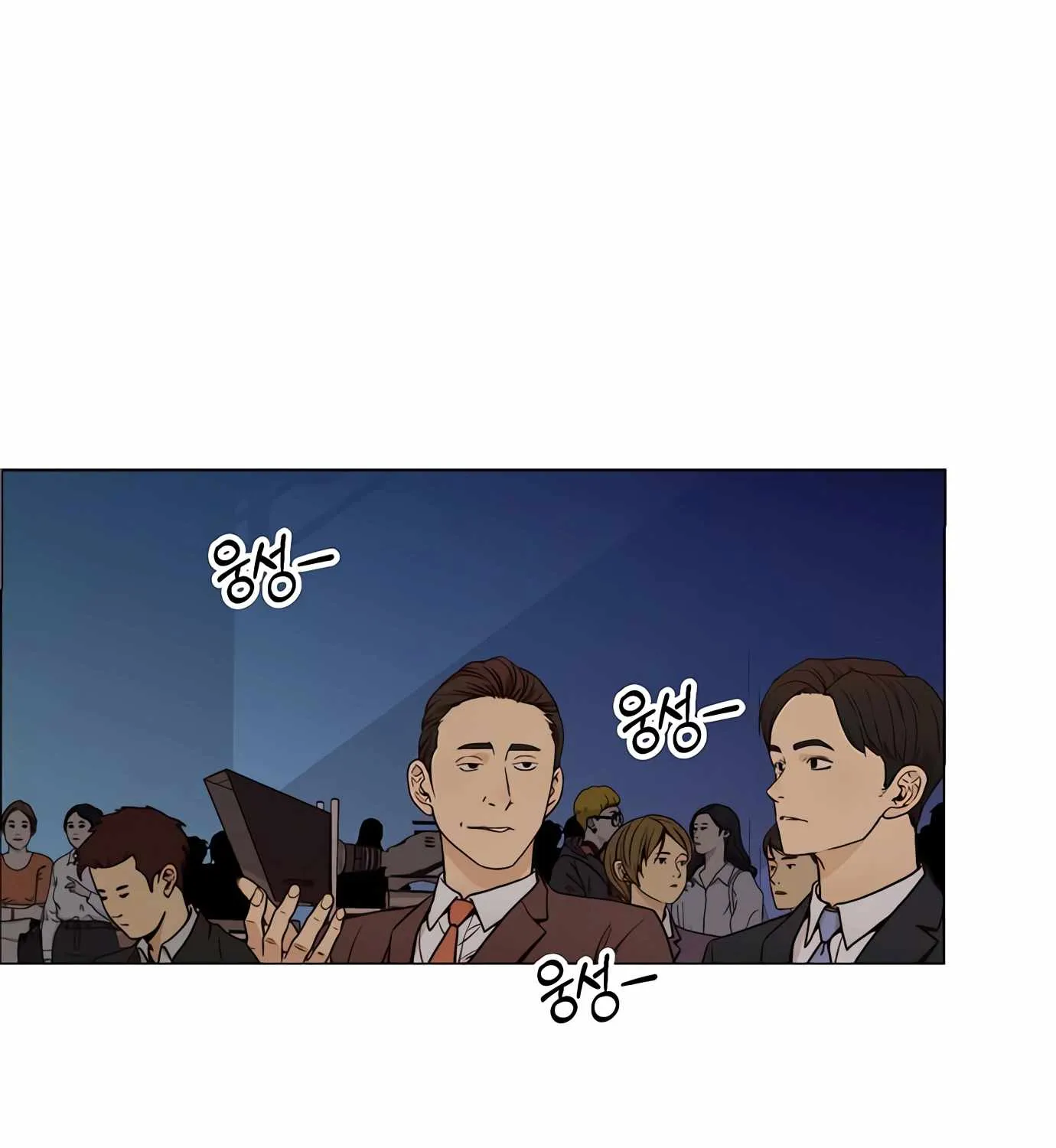 Read Real Man chapter 116 image 114 on Lezhin