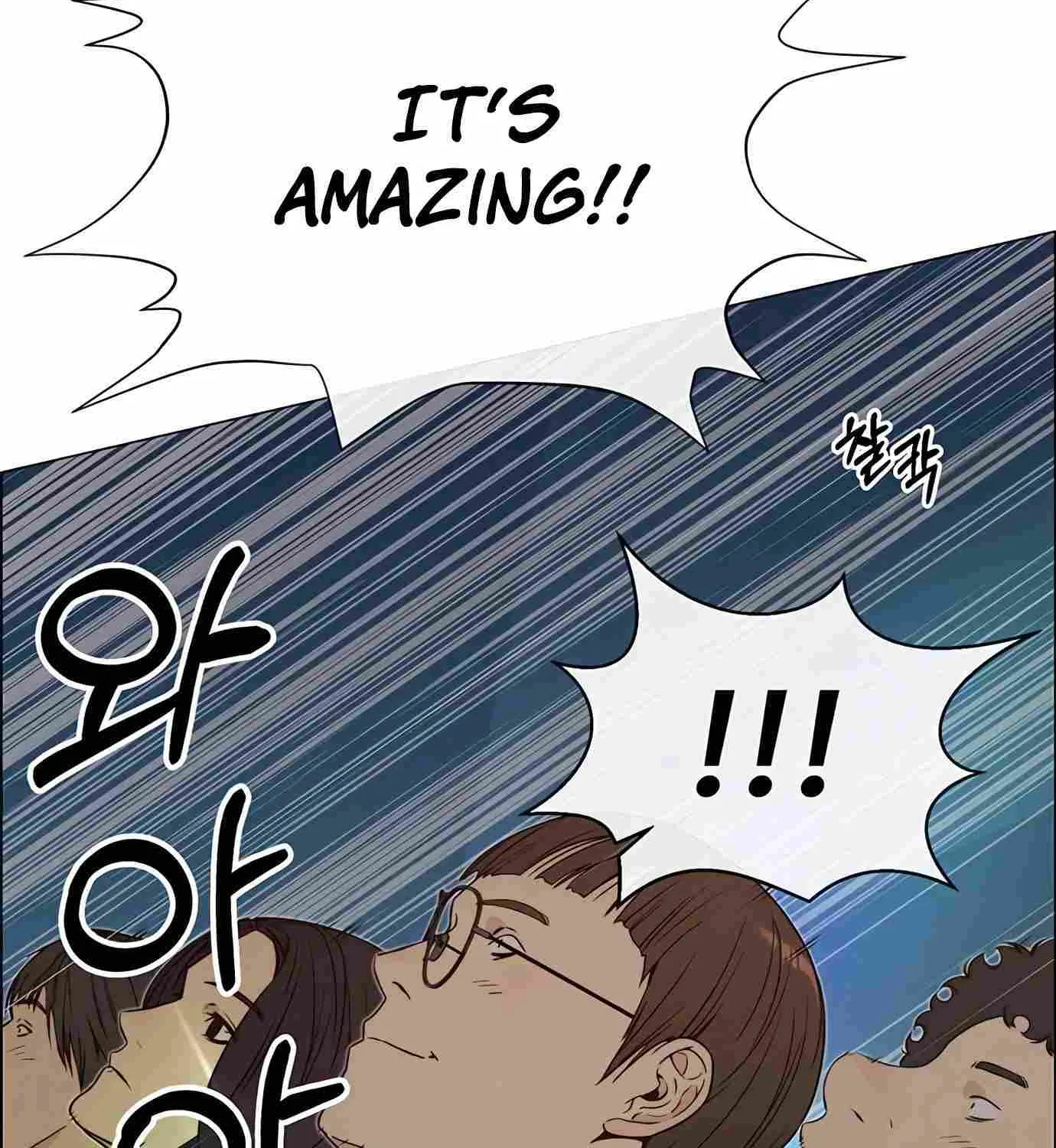 Read Real Man chapter 116 image 136 on Lezhin