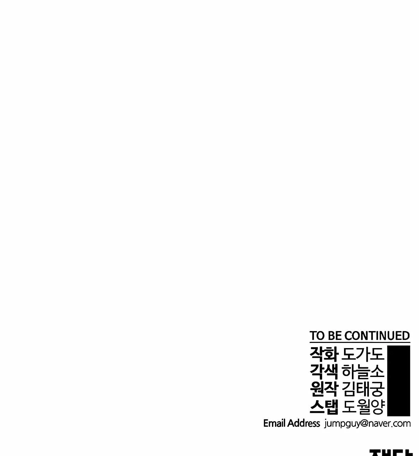 Read Real Man chapter 116 image 146 on Lezhin