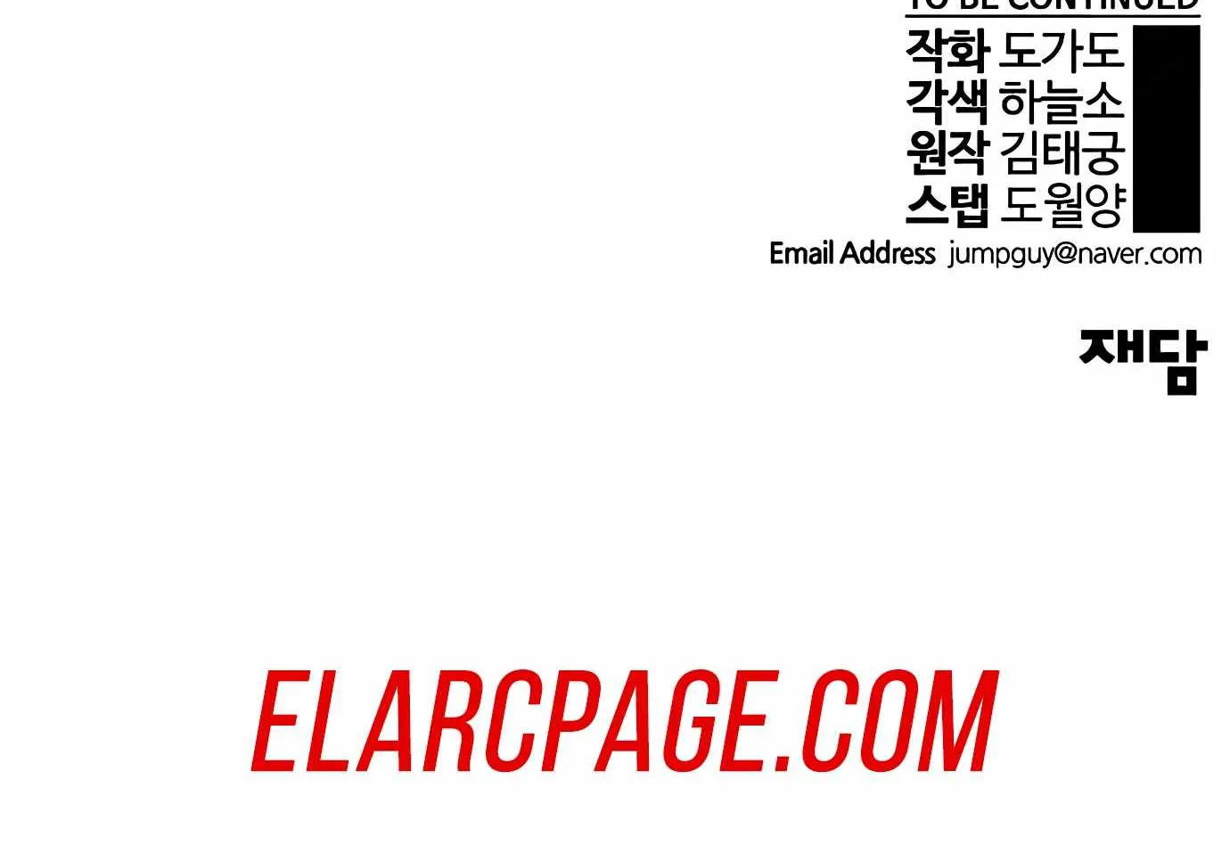Read Real Man chapter 119 image 141 on Lezhin