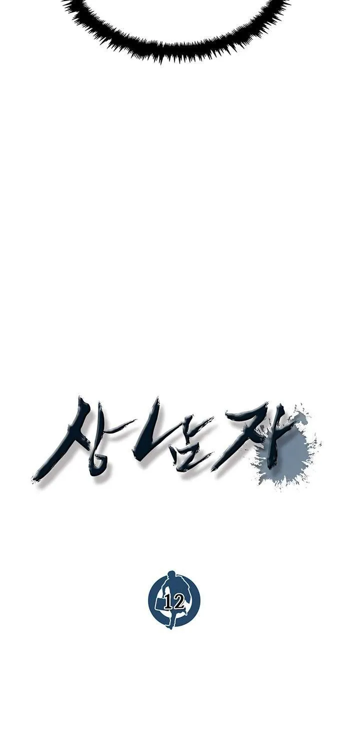 Read Real Man chapter 12 image 8 on Lezhin