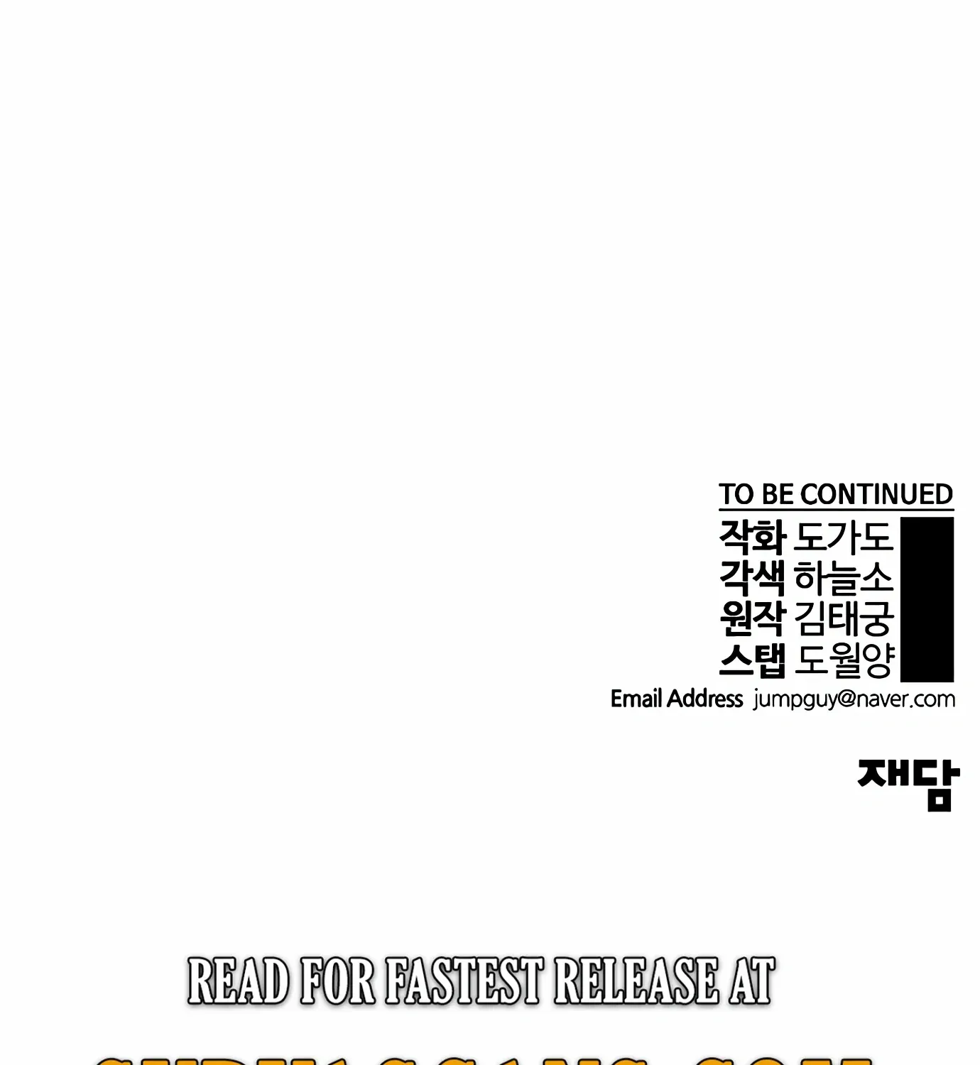Read Real Man chapter 120 image 155 on Lezhin