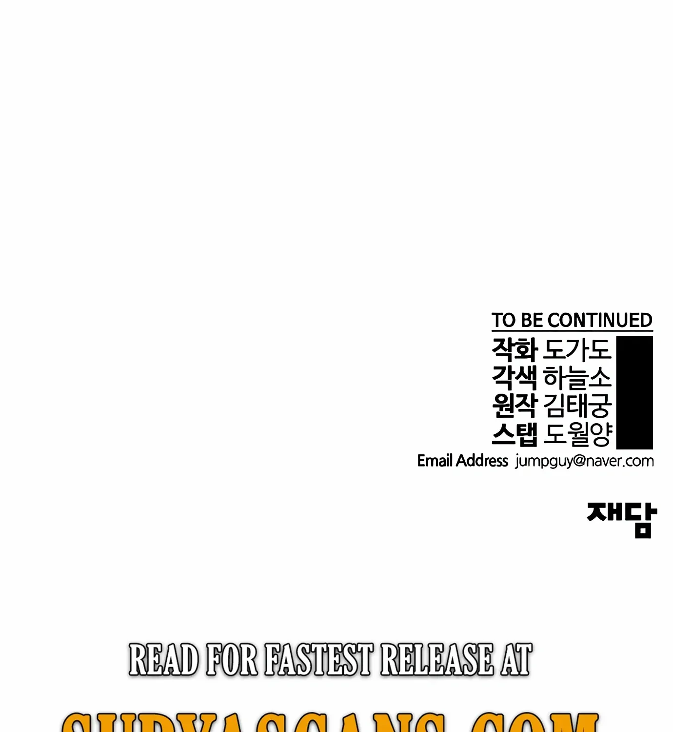 Read Real Man chapter 121 image 143 on Lezhin
