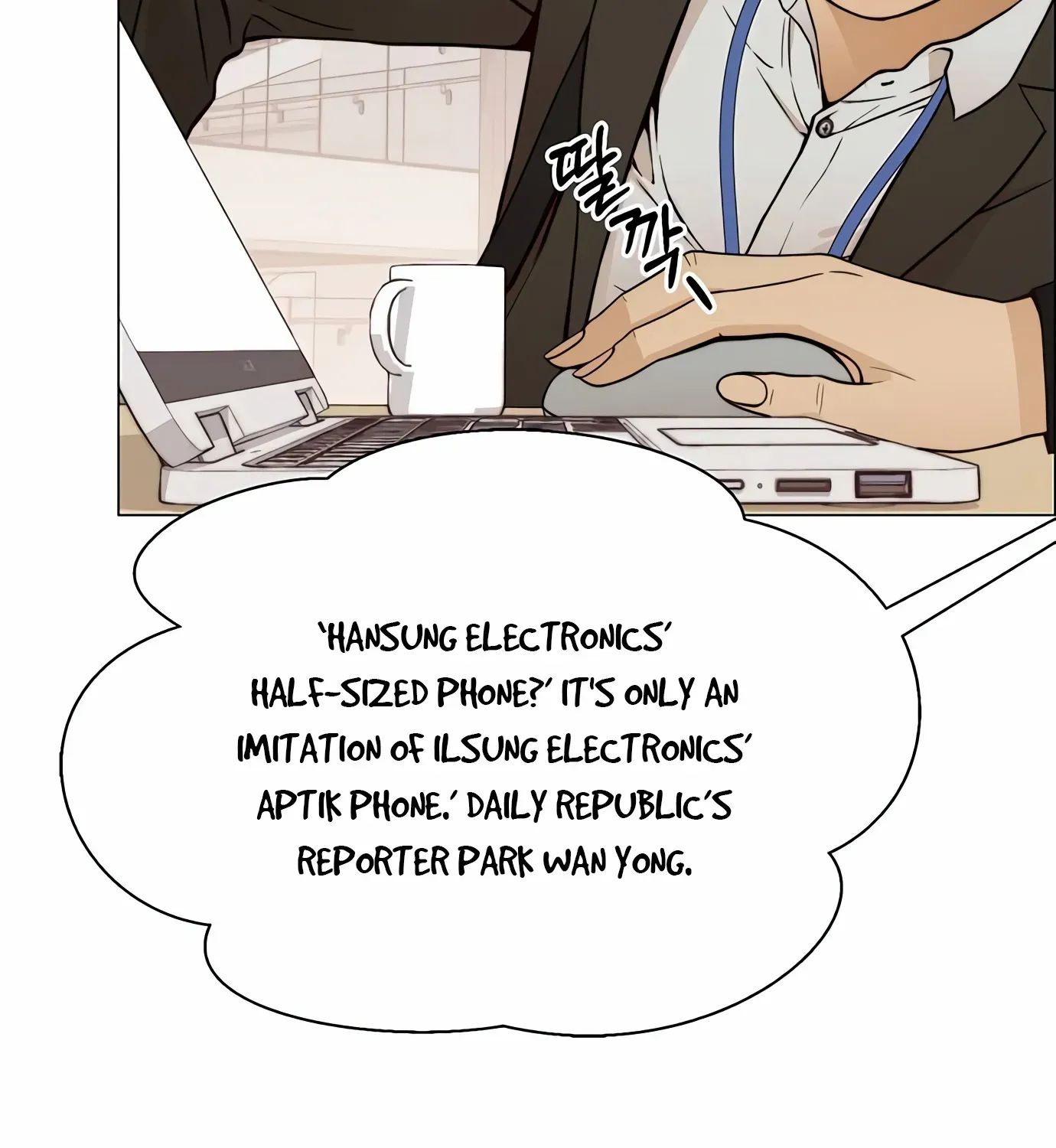 Read Real Man chapter 121 image 81 on Lezhin