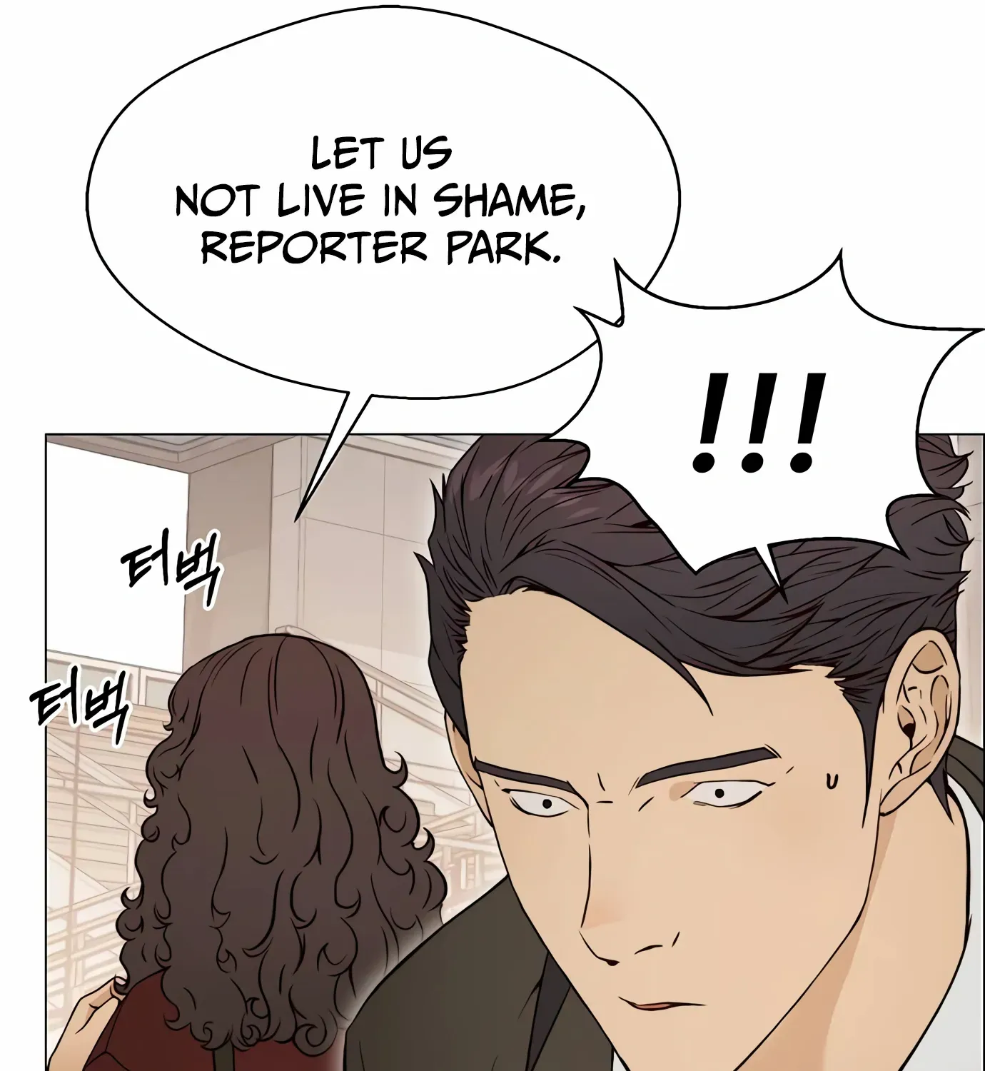Read Real Man chapter 121 image 86 on Lezhin