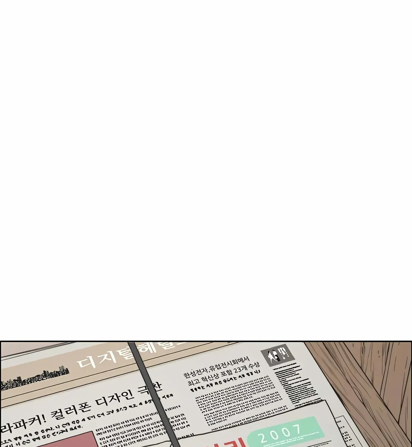 Read Real Man chapter 122 image 145 on Lezhin