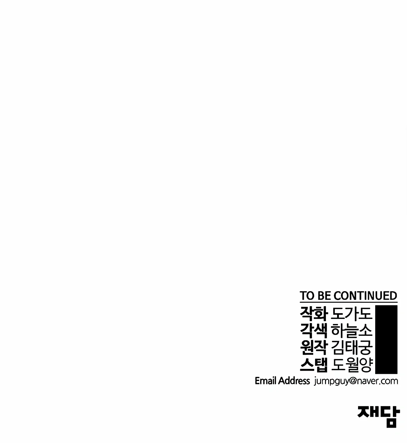 Read Real Man chapter 122 image 159 on Lezhin