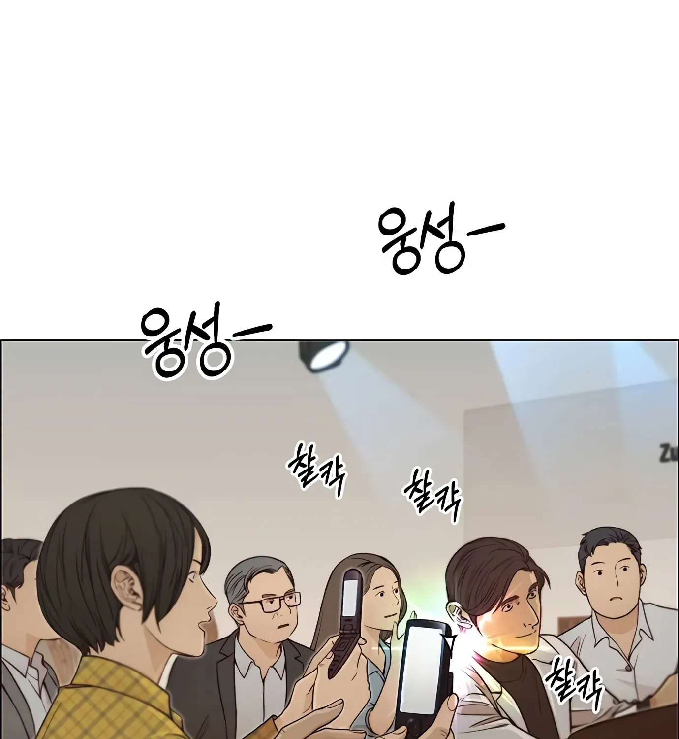 Read Real Man chapter 122 image 68 on Lezhin