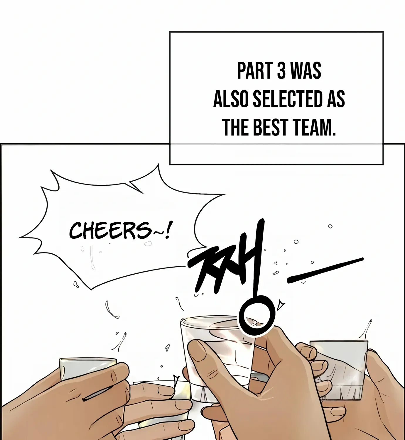 Read Real Man chapter 124 image 101 on Lezhin