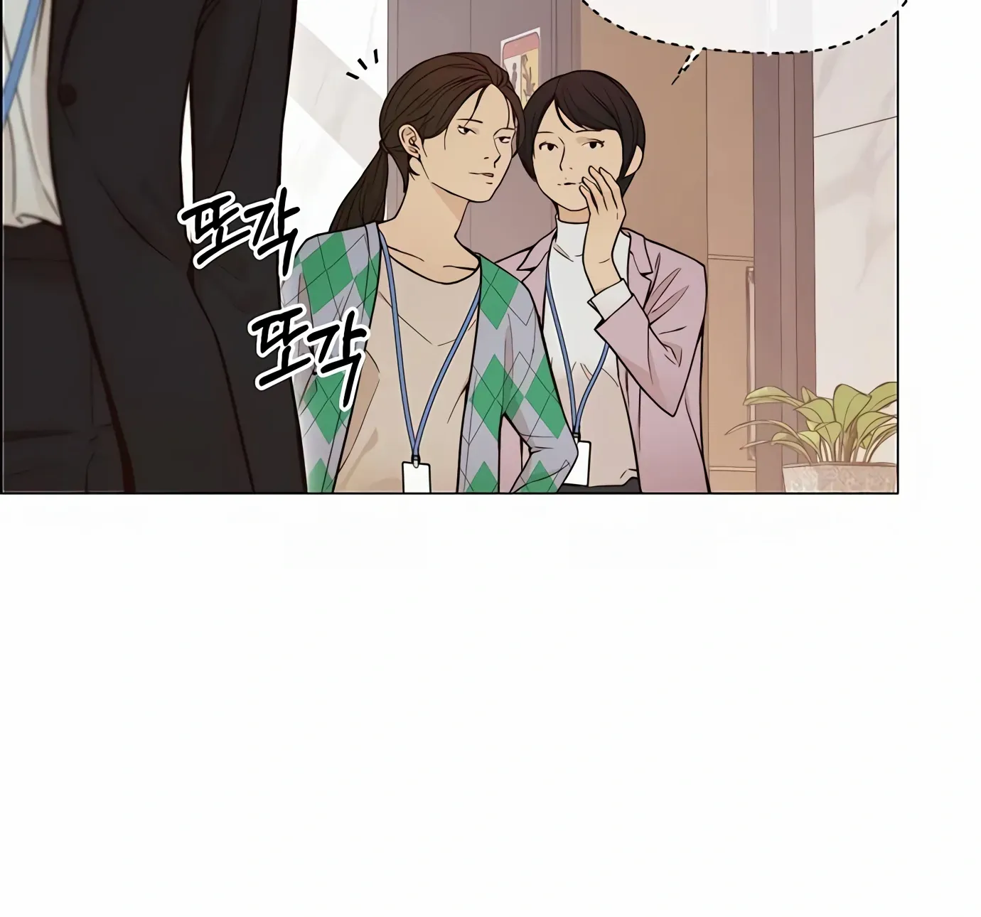 Read Real Man chapter 124 image 47 on Lezhin