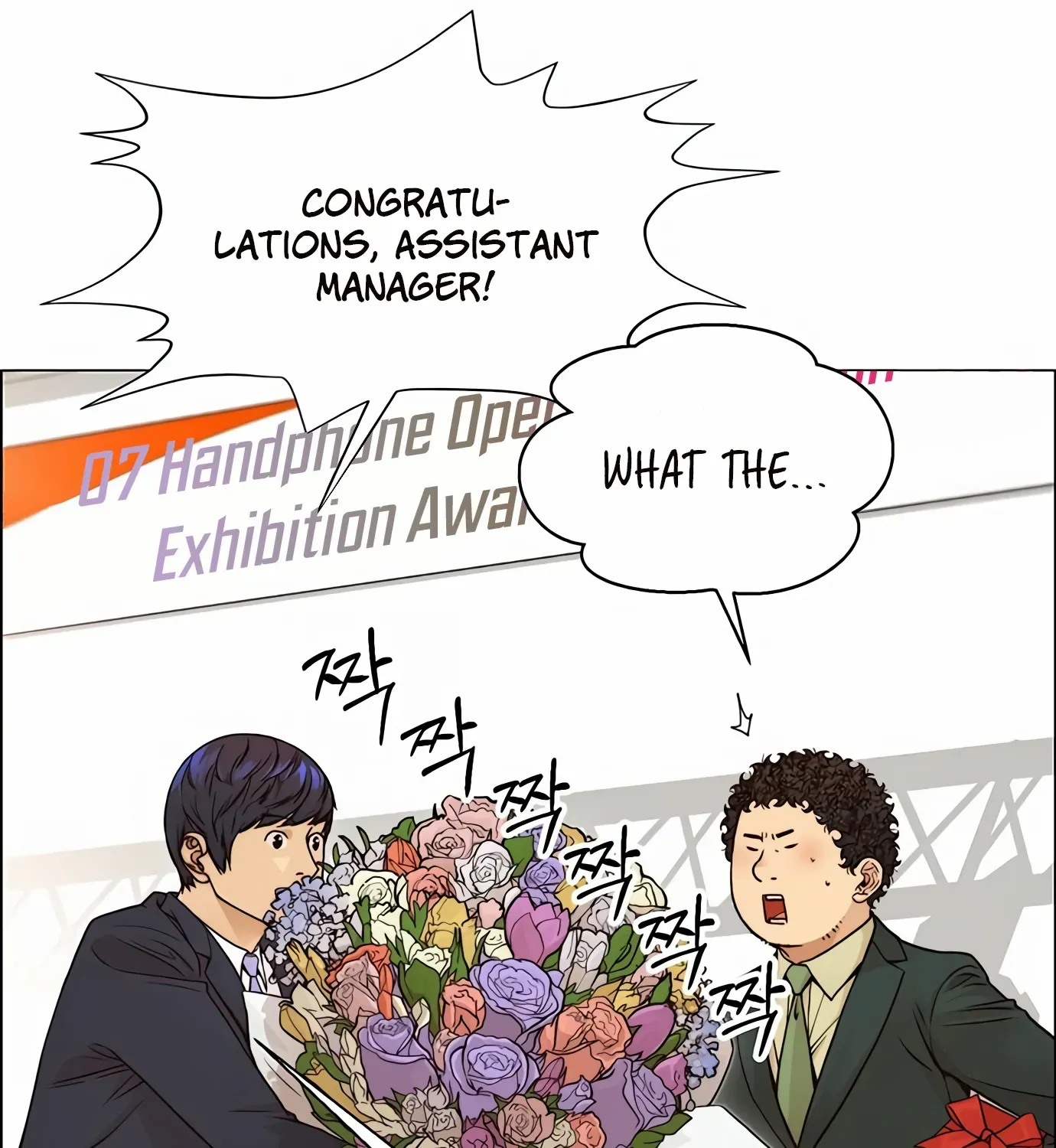 Read Real Man chapter 124 image 95 on Lezhin