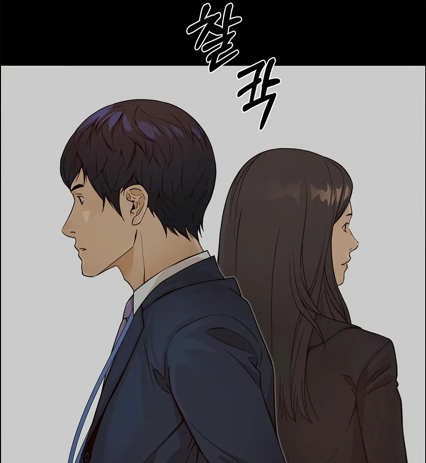 Read Real Man chapter 125 image 11 on Lezhin