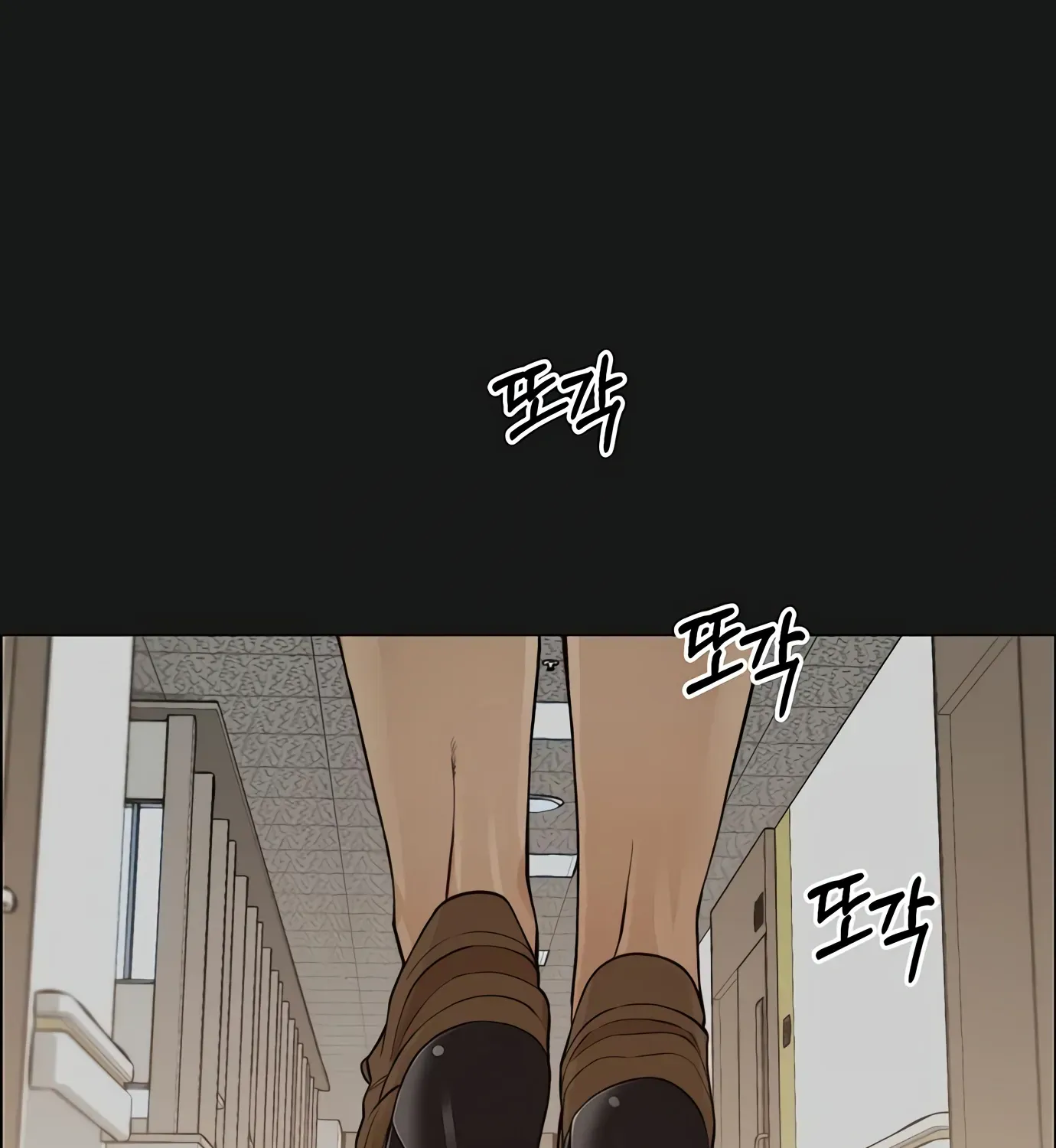 Read Real Man chapter 125 image 81 on Lezhin