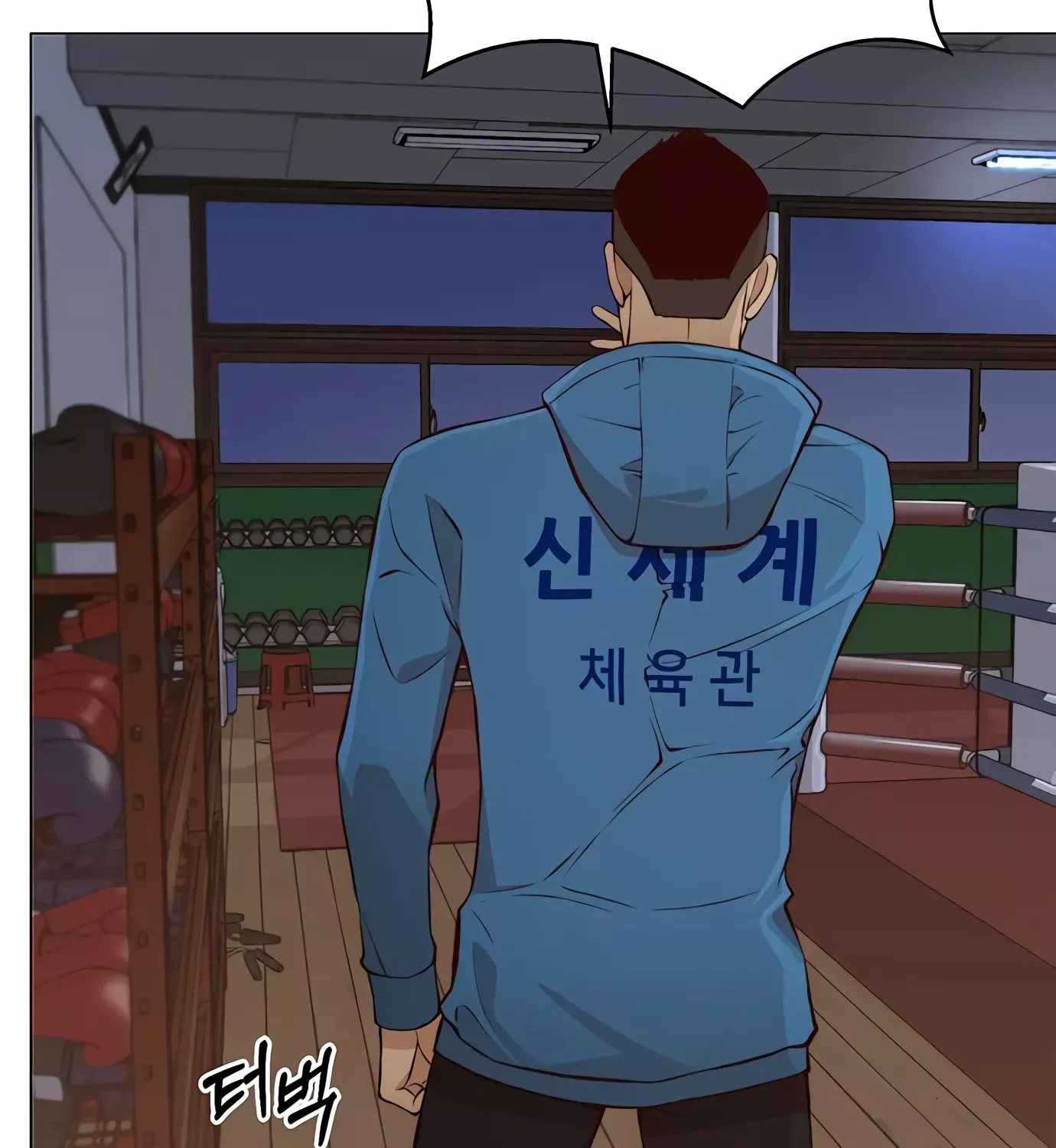 Read Real Man chapter 127 image 135 on Lezhin