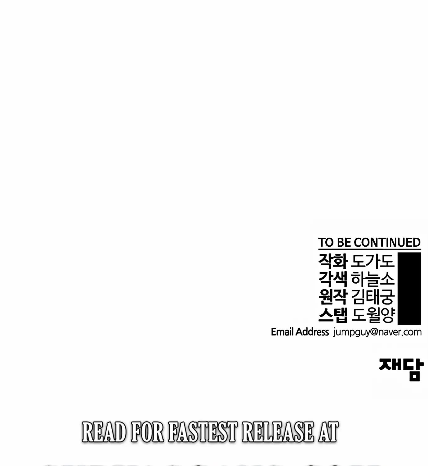Read Real Man chapter 127 image 151 on Lezhin