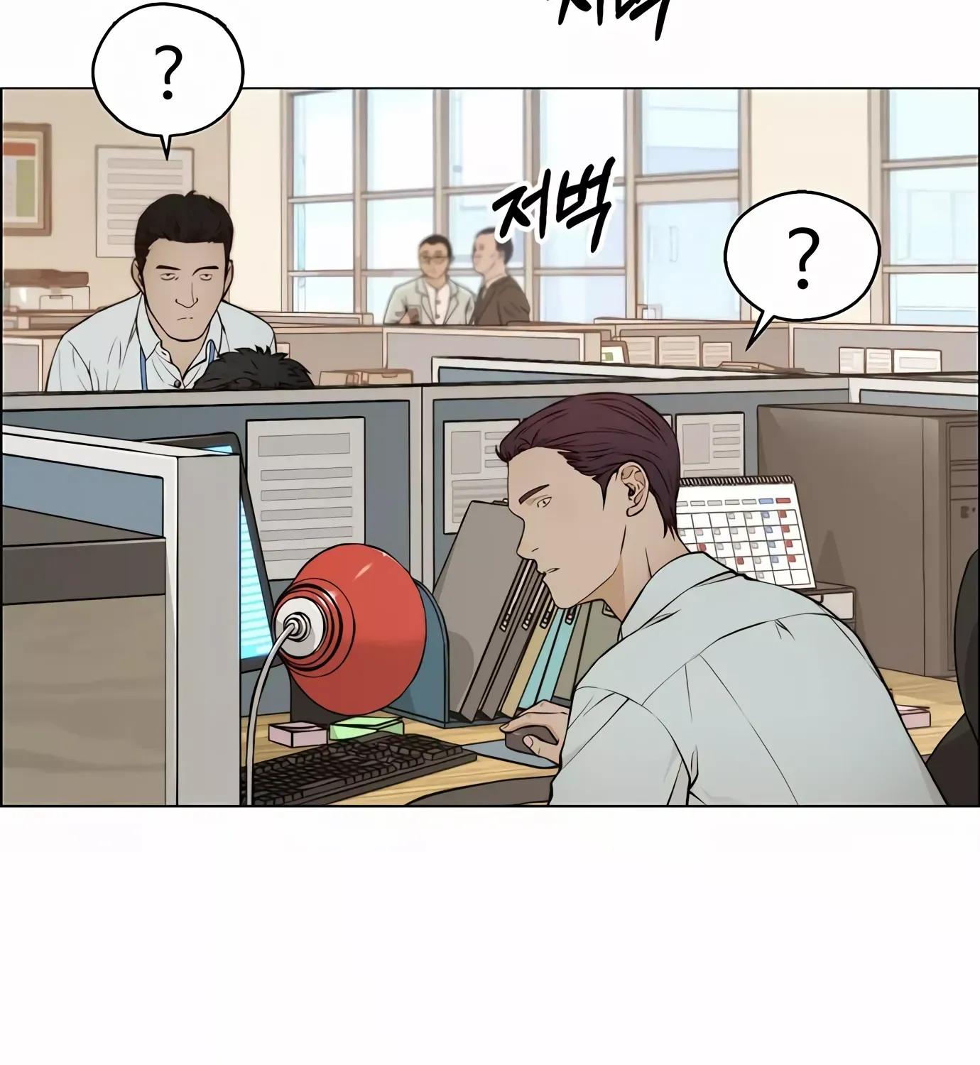 Read Real Man chapter 127 image 16 on Lezhin